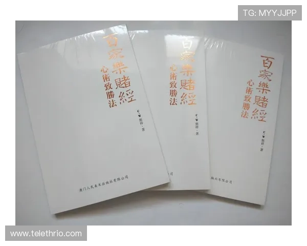 如何在百家樂對子中实现稳健盈利，专家推荐的实用技巧与注意事项
